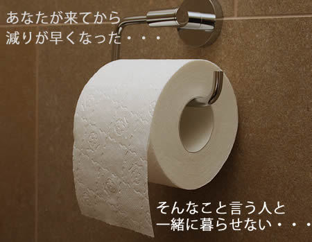 Japanese women, toilet paper