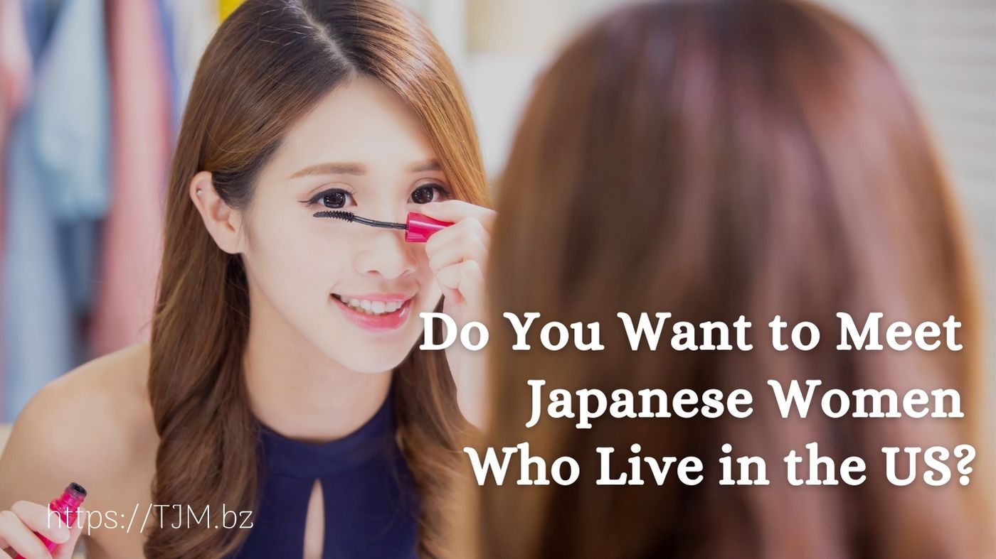 Do You Want to Meet Japanese Women Who Live in the US?  Meet Japanese Women  - Traditional Japanese Matchmaker