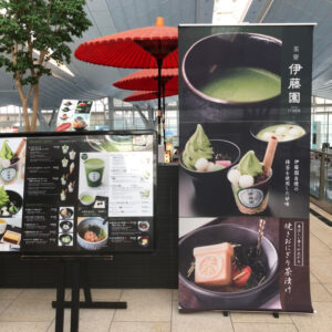 Itoen Cafe in Haneda Airport