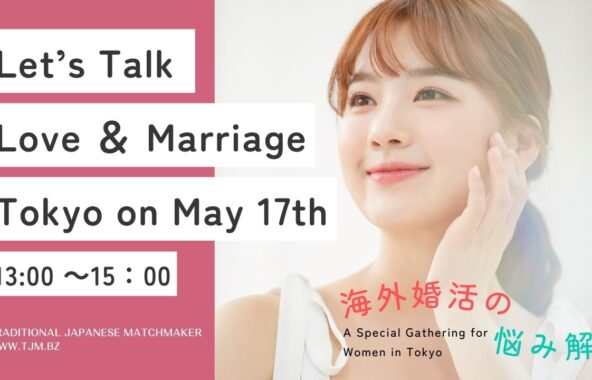 Let’s Talk Love and Marriage: A Special Gathering for Women in Tokyo on May 17th 1 - 3pm
