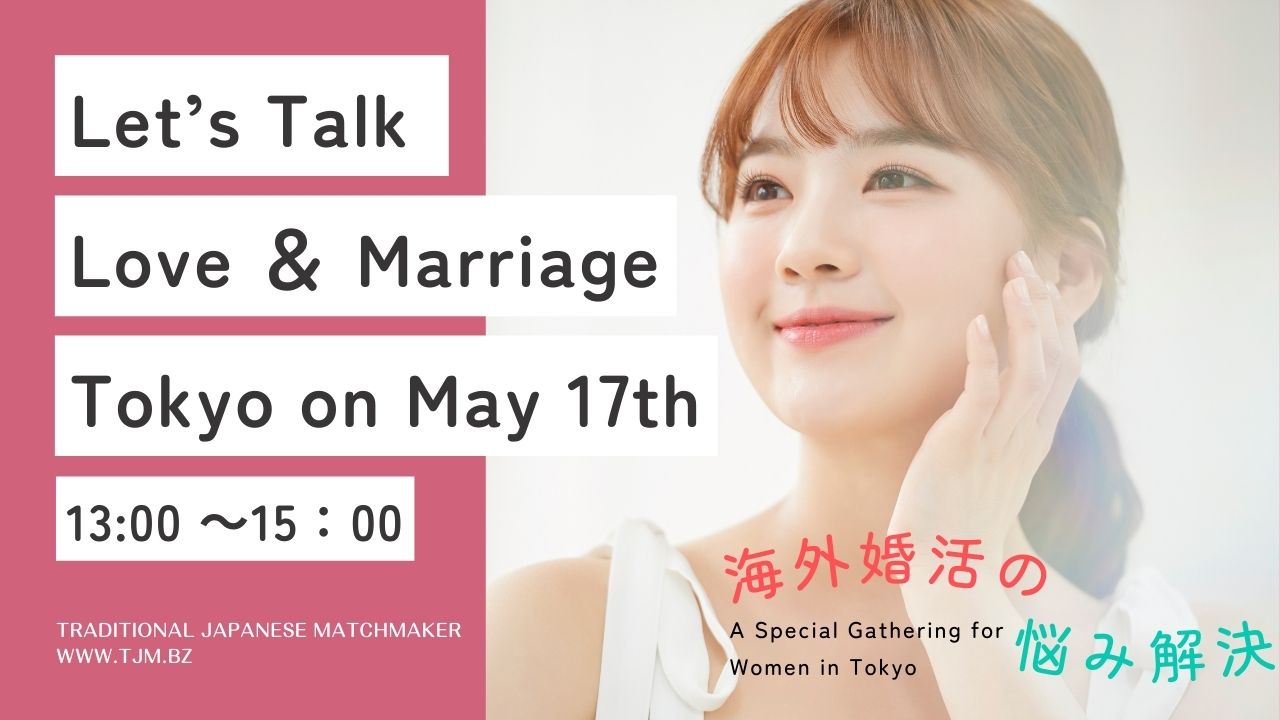 Let’s Talk Love and Marriage: A Special Gathering for Women in Tokyo on May 17th 1 - 3pm