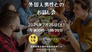 お話し会