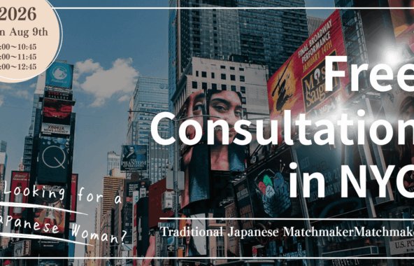 Complimentary Matchmaking Consultation in NYC, Aug 9th 2026
